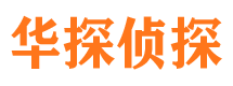 李沧市侦探调查公司